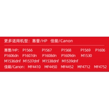 绘威CE278A 78A硒鼓 