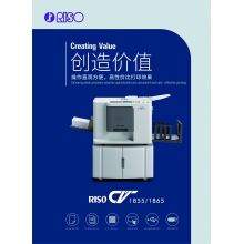 理想 CV1855 一体化速印机