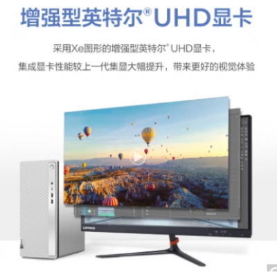 联想天逸510Pro(12代i3-12100 8G 512G SSD win11)标配21.5显示器