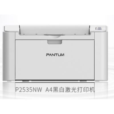 奔图（PANTUM） 2535NW 商用保密系列 A4黑白激光打印机 无线网络打印机