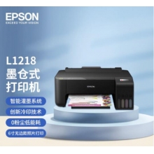 爱普生（EPSON）L1218 墨仓式打印机 A4彩色连供 