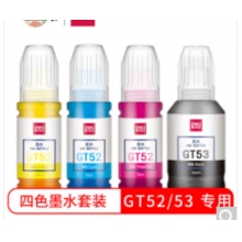 得力(deli)适用惠普HPGT51\53\52墨水5820 418 419 410 319 310 GT-53XL/52四色大容量喷墨打印机135ML+70ML