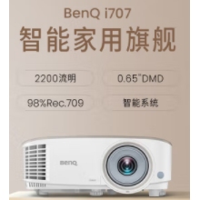 明基（BenQ) i707 家用智能投影仪（0.65DMD 1080P 2200流明 treVolo音效 手机同屏 语音控制 支持侧投）