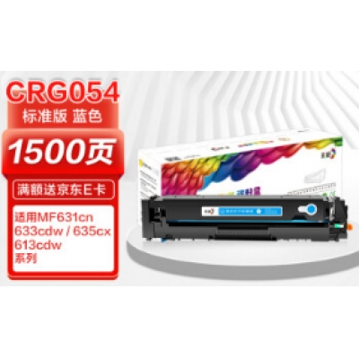 彩格CRG045蓝色硒鼓 适用佳能Canon MF634Cdw 632Cdw LBP612Cdw 611Cn 613Cdw MF631Cn MF633Cdw MF635Cx硒鼓