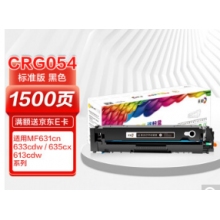 彩格CRG045黑色硒鼓 适用佳能Canon MF634Cdw 632Cdw LBP612Cdw 611Cn 613Cdw MF631Cn MF633Cdw MF635Cx硒鼓