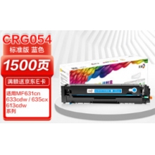 彩格CRG045蓝色硒鼓 适用佳能Canon MF634Cdw 632Cdw LBP612Cdw 611Cn 613Cdw MF631Cn MF633Cdw MF635Cx硒鼓