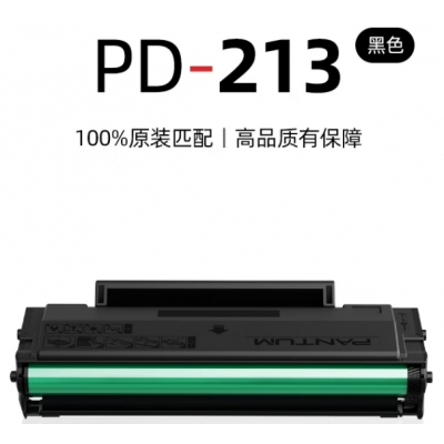 奔图PD-213硒鼓