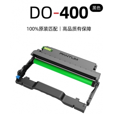 奔图（PANTUM）DO-400原装鼓组件