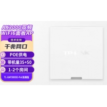 普联（TP-LINK）AX3000双频千兆WiFi6无线面板式AP路由器入墙式别墅全屋wifi接入点TL-XAP3000EI-PoE易展版
