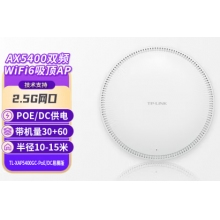 普联（TP-LINK）2.5G口AX5400双频WiFi6无线吸顶式AP面板路由器全屋wifi接入点TL-XAP5400GC-PoE/DC易展版