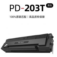 奔图（PANTUM）PD-203T原装硒鼓 