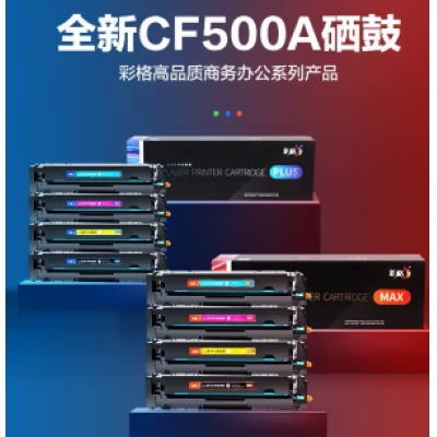  彩格PLUS版 CF501A蓝色硒鼓 202A适用惠普hp M254dn 254dw 254nw M280nw m281cdw m281fdn m281fdw粉盒彩格PLUS版 