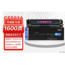 彩格PLUS版 CF503A红色硒鼓 202A适用惠普hp M254dn 254dw 254nw M280nw m281cdw m281fdn m281fdw粉盒